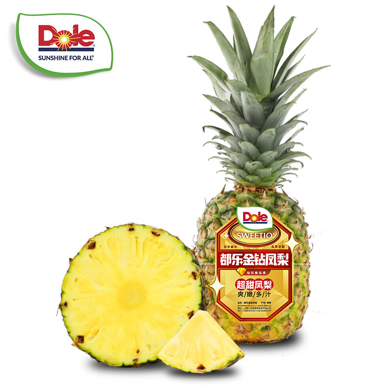 Dole 海南金鉆鳳梨 2只2斤（單果350g+）