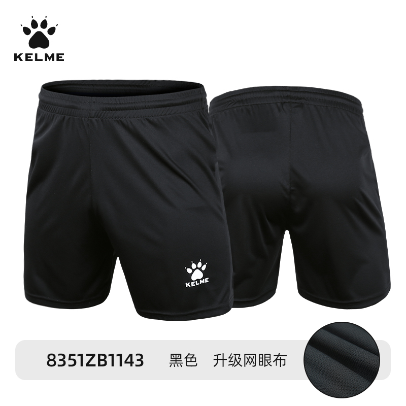 卡爾美 足球褲短褲男訓(xùn)練褲五分褲成人兒童足球隊(duì)服運(yùn)動(dòng)短褲