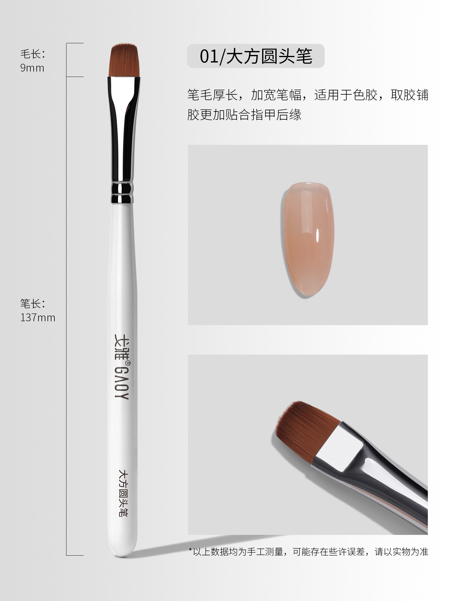 gaoy 戈雅 美甲筆刷套裝全套拉線圓頭光療彩繪筆練習畫指甲油膠工具