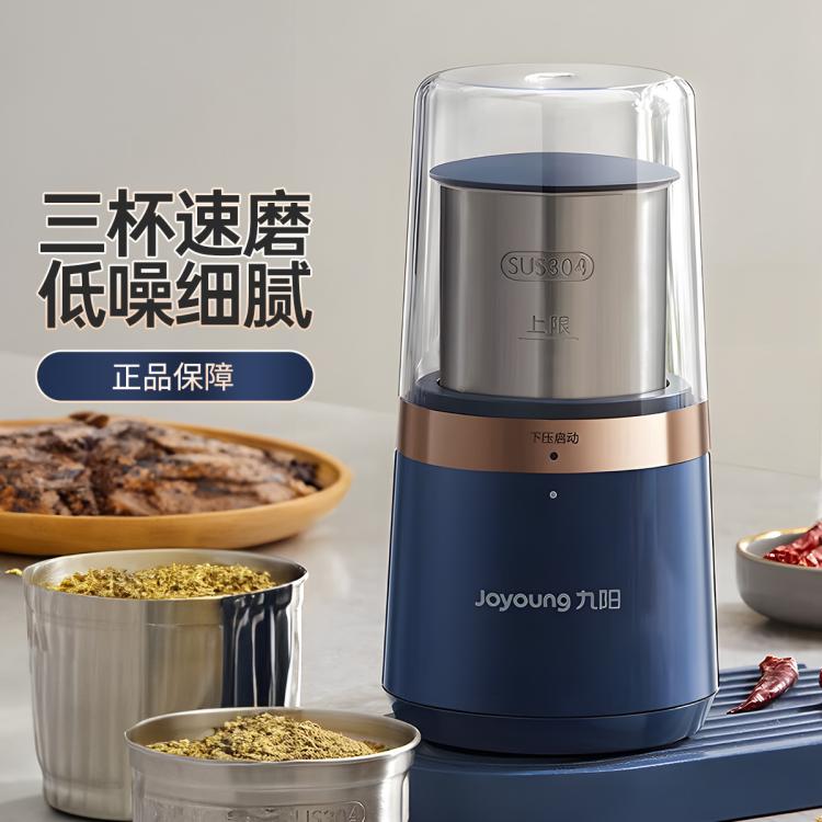 Joyoung 九陽 磨粉機家用小型多功能料理機LM521