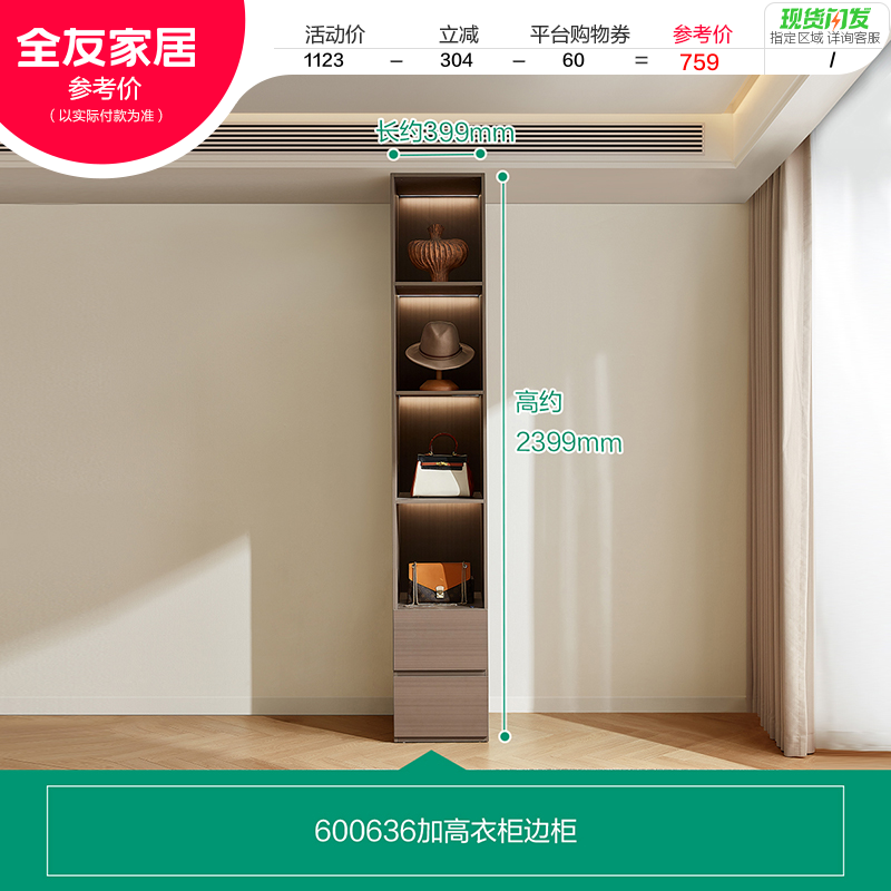 QuanU 全友 家居2024年新款I型組合衣柜臥室家用大容量儲物衣櫥600636
