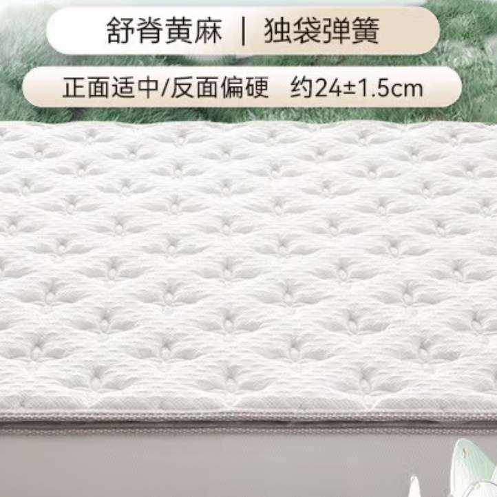 政府補貼，plus;喜臨門高純乳膠獨袋彈簧黃麻床墊 軟硬兩用床墊 白蓮豪華版2x2米