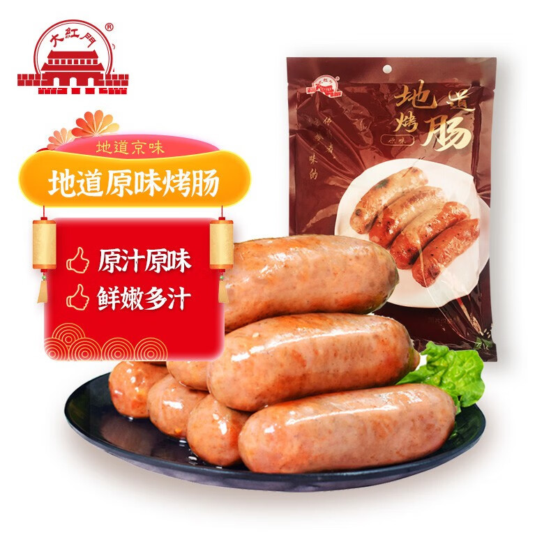 今日必買：大紅門 地道烤腸 黑椒味500g