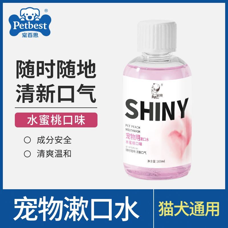 PETBEST 寵百思 寵物漱口水狗狗貓咪清潔口腔食用抑菌清新口氣漱口水牙具水蜜桃味