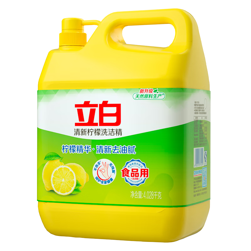 再降價：立白 洗潔精清新檸檬強效去油不傷手 A類食品用 4.028kg 8斤裝