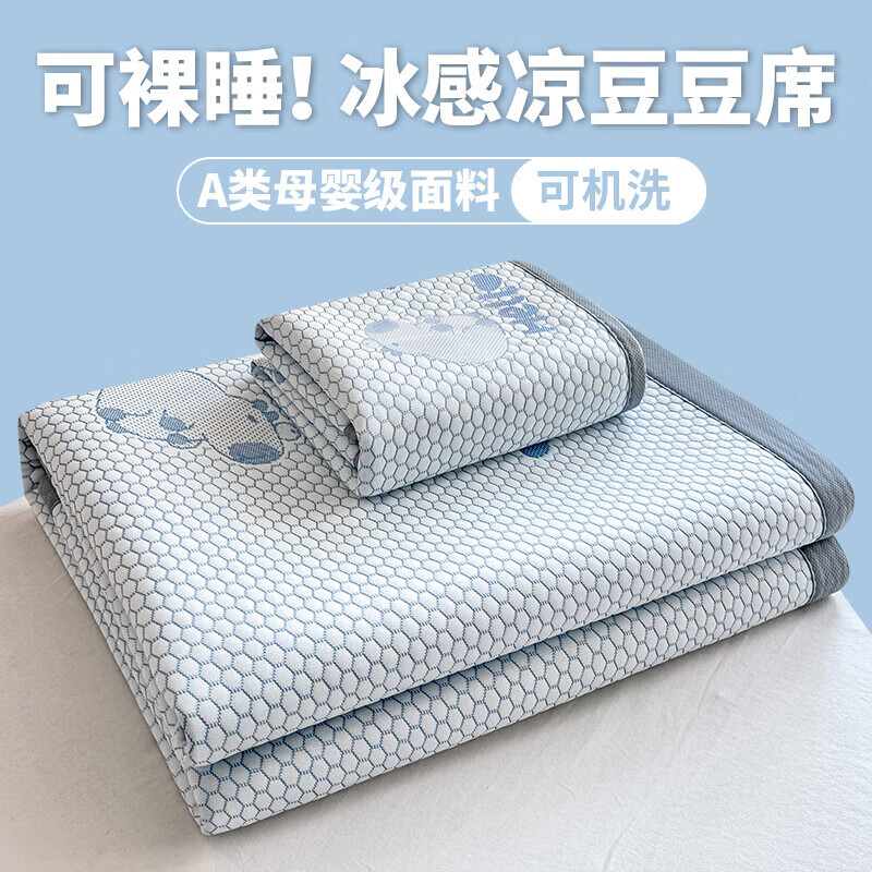 2025新款冰絲提花涼豆豆涼席 席子涼席1.5米