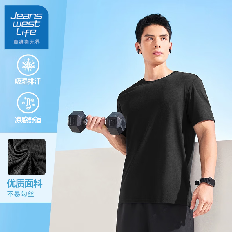 JEANSWEST LIFE 真維斯 夏季新款速干透氣短袖 多款可選
