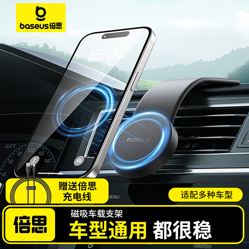 倍思 磁吸magsafe車載手機支架吸盤式可折疊 全車型通用 [常規款]機型通用