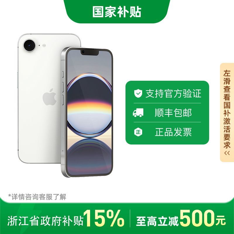 蘋果 Apple iPhone 16e 5G手機