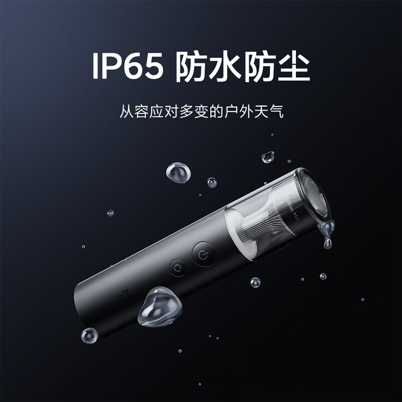 京東PLUS：米家 MIJIA 多功能便攜手電筒