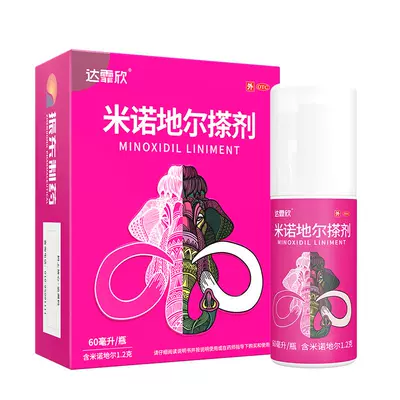 達霏欣米諾地爾搽劑2﹪男士女性生發(fā)液防脫發(fā)藥洗發(fā)水官方旗艦店