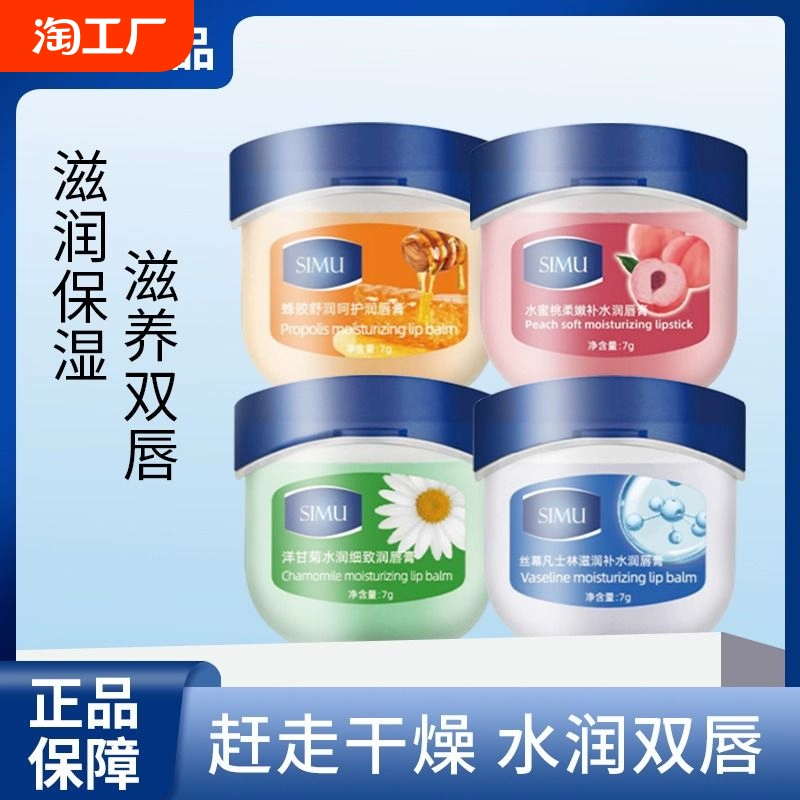 潤唇膏唇霜小罐唇蜜防干裂滋潤保濕補水唇膜淡化唇紋去死皮