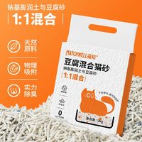 MATCHWELL 益和 豆腐貓砂2kg混合植物無塵除臭結(jié)團快沖廁所豆腐貓砂不卡腳