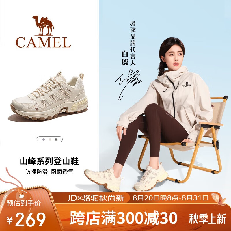 CAMEL 駱駝 女款戶外登山鞋 F23A693008S