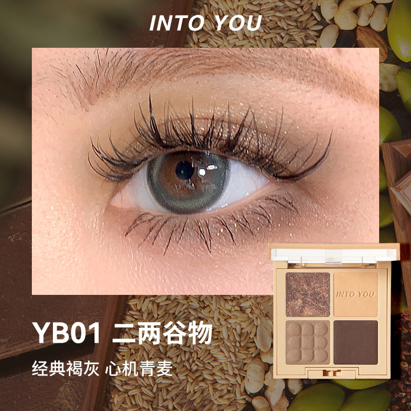 88VIP會員：INTO YOU 心慕與你 四事煙火眼影盤四色土豆泥啞光亮片大地色女生