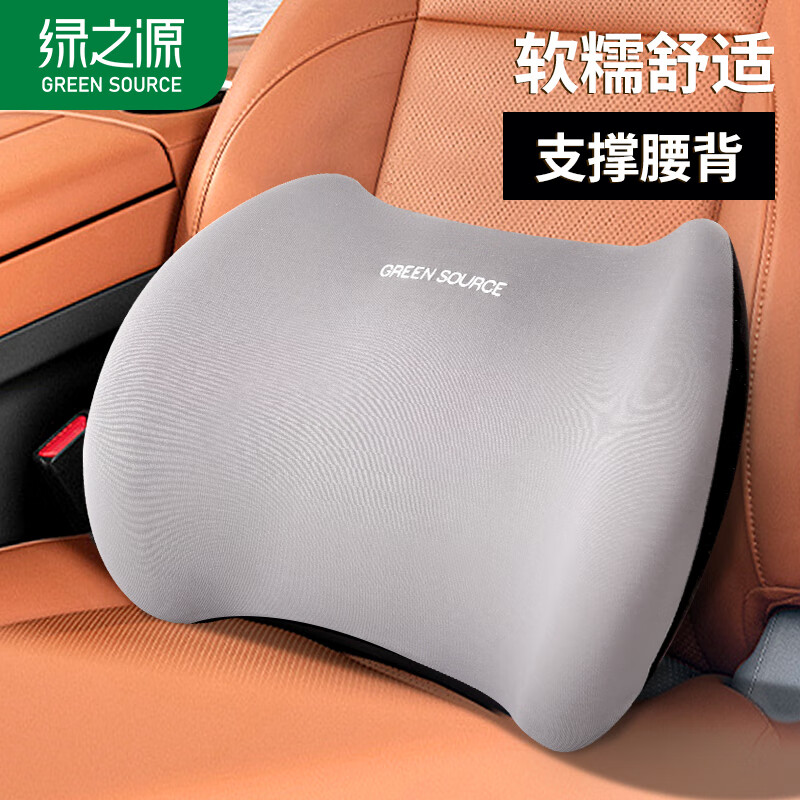 綠之源 3D舒適灰色汽車頭枕腰靠套裝 太空記憶棉