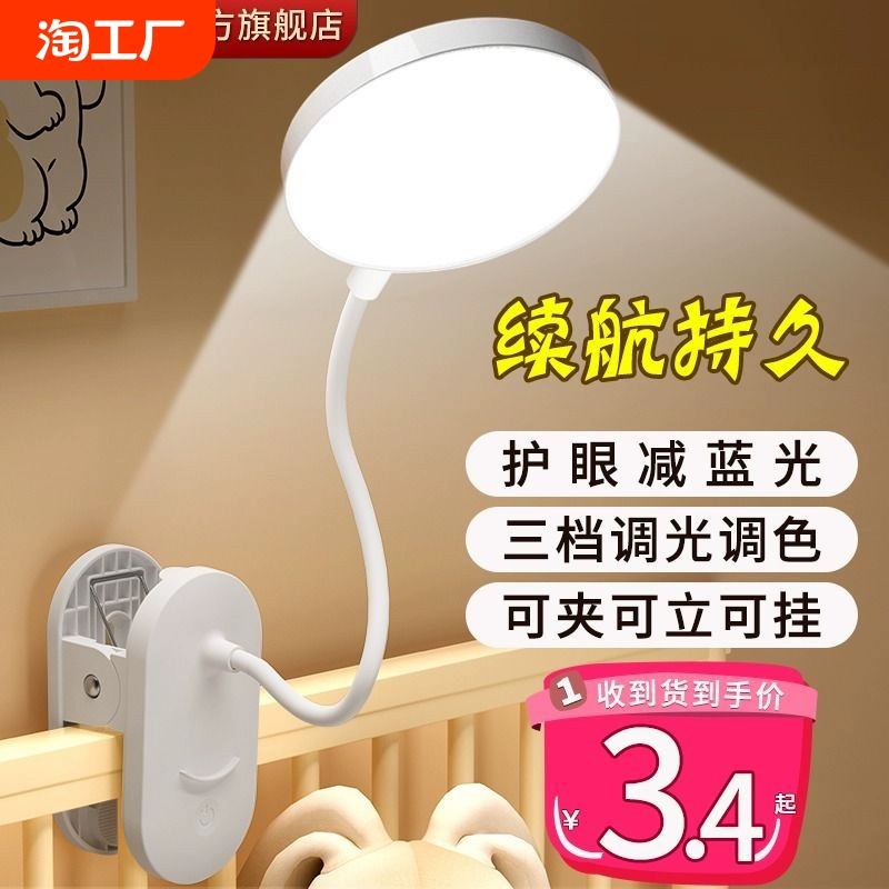 小臺燈護眼學習專用宿舍大學生充電臺燈夾子式臥室床頭燈充電款