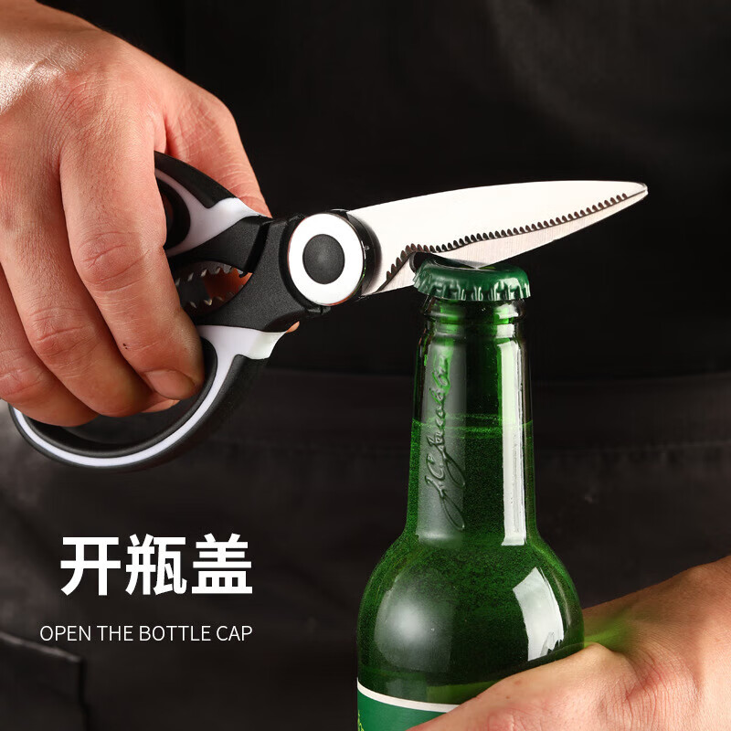 多功能剪刀