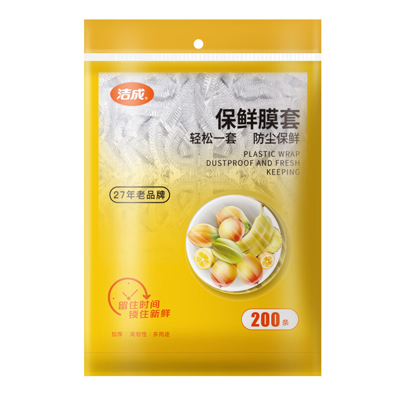 潔成 一次性保鮮膜套 200只