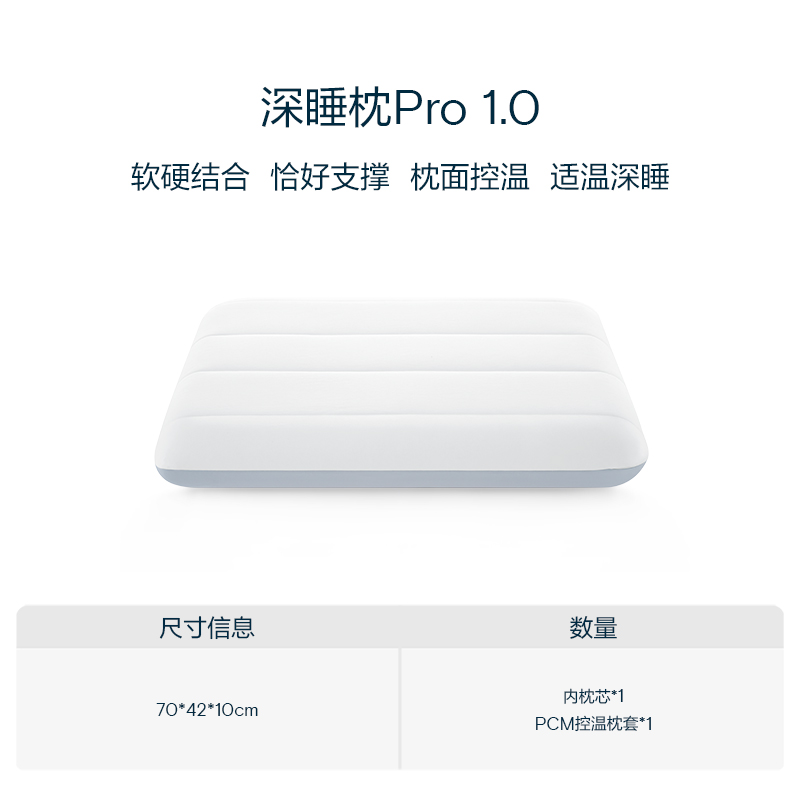 亞朵星球 深睡枕Pro護頸記憶枕