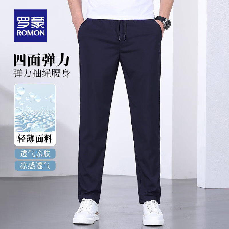 PLUS會(huì)員：ROMON 羅蒙 男士冰絲涼感休閑褲