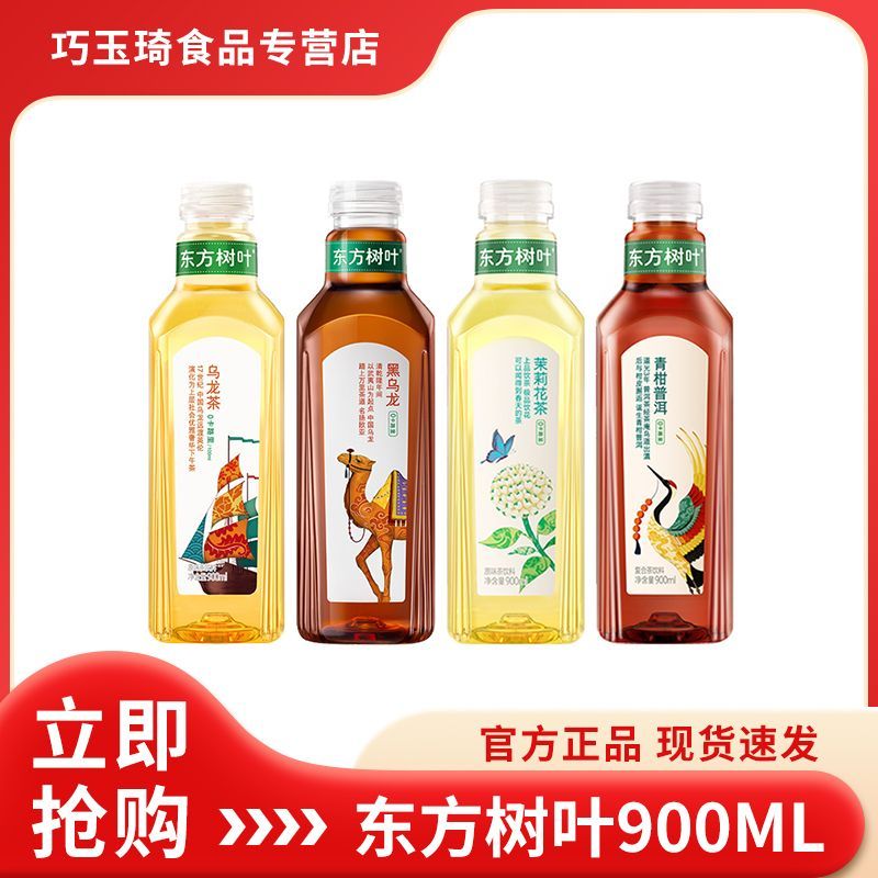 農夫山泉 NONGFU SPRING 東方樹葉無糖茶飲料 茉莉花青柑普洱黑烏龍烏龍茶 900ml*4瓶