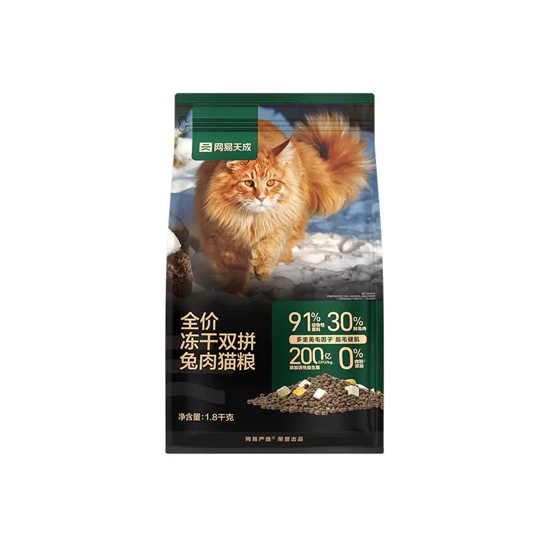 YANXUAN 網易嚴選 兔肉雙拼凍干貓糧 1.8kg