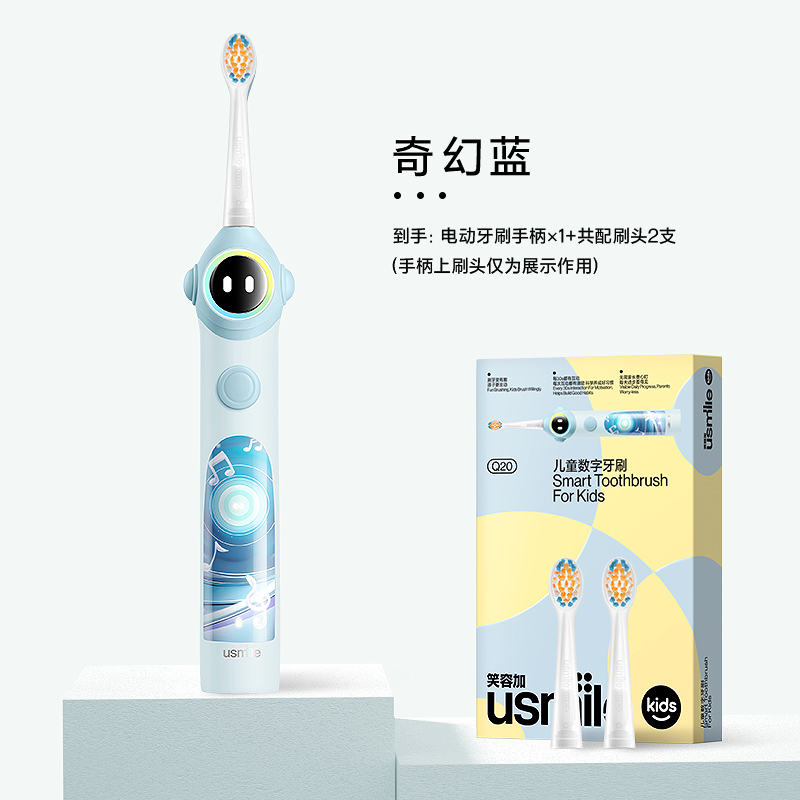 笑容加 兒童電動(dòng)牙刷 數(shù)字牙刷 Q20藍(lán) 適用3-15歲