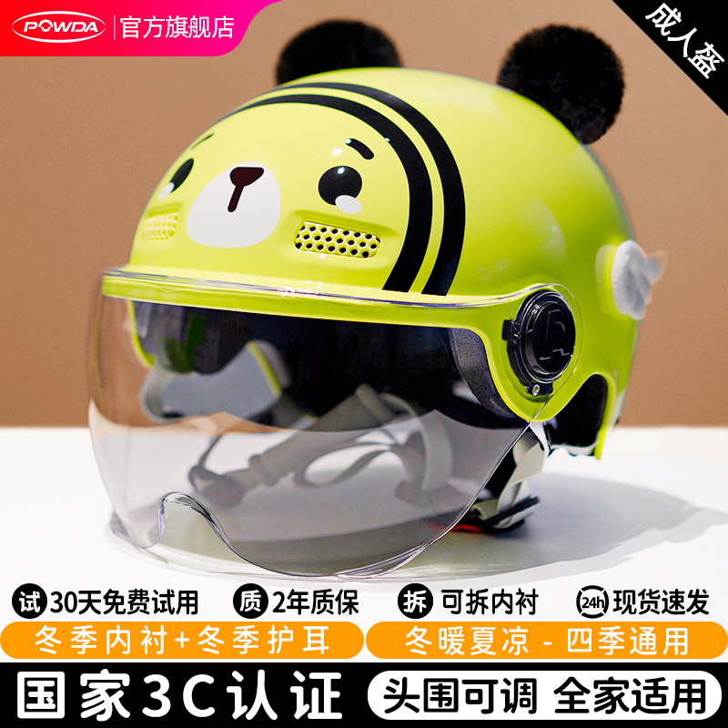 POWDA 安全頭盔 3C認證四季通用