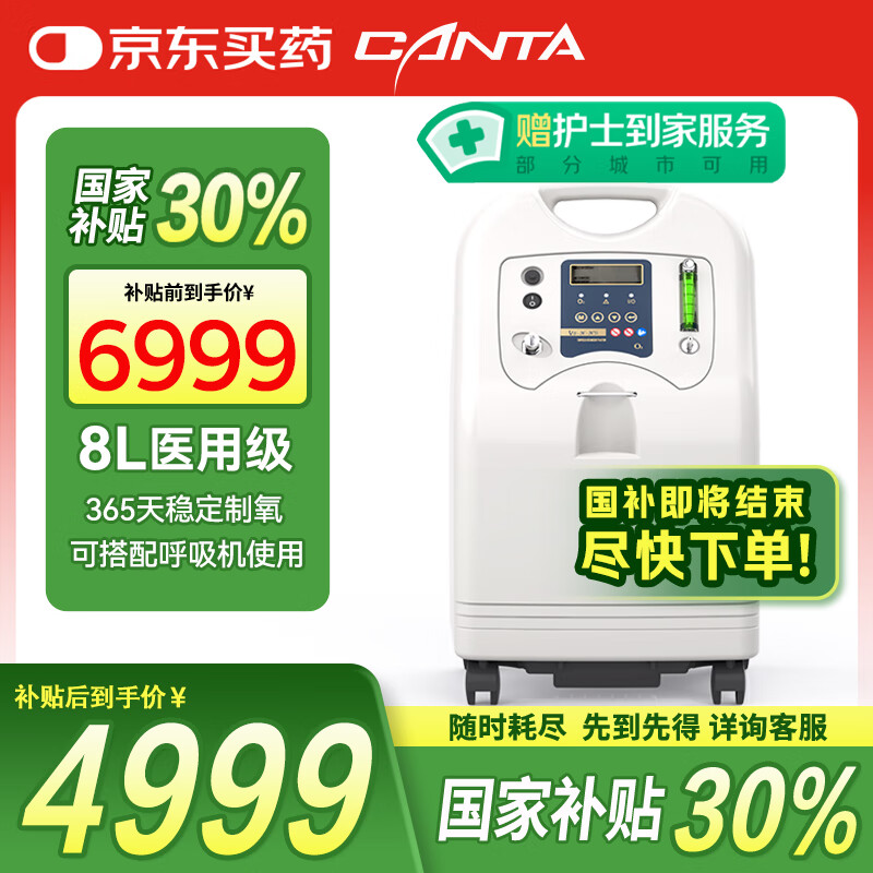 海龜 TURTLE 8L大流量醫用級制氧機老人氧氣機家用雙人吸氧8L大流量吸氧機