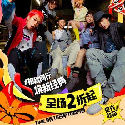 唯品會 耐克x超級大牌日，全場低至2折起！