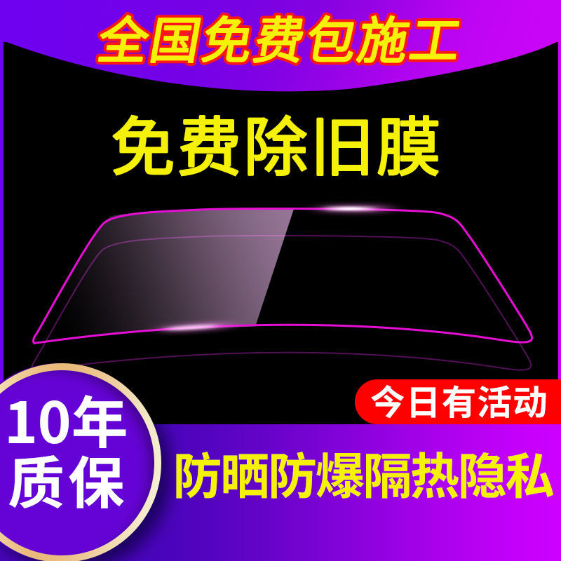QUANTMAY 量美 汽車貼膜全車膜太陽膜車膜汽車膜汽車玻璃膜防爆隔熱膜前檔膜