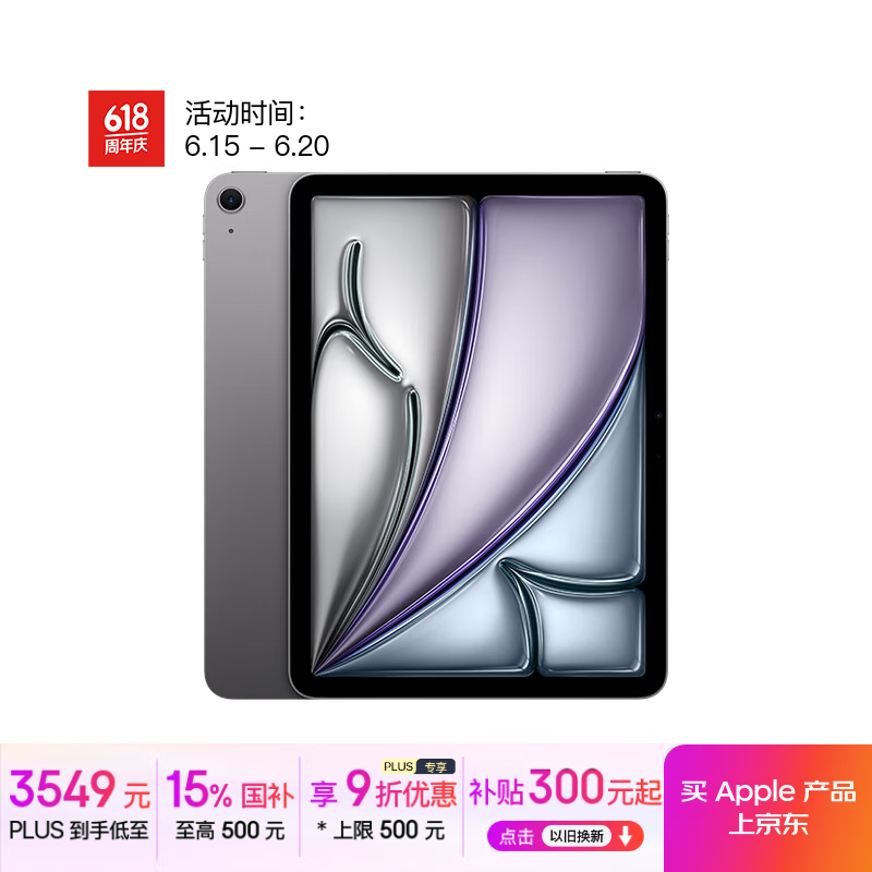 蘋果 Apple iPad