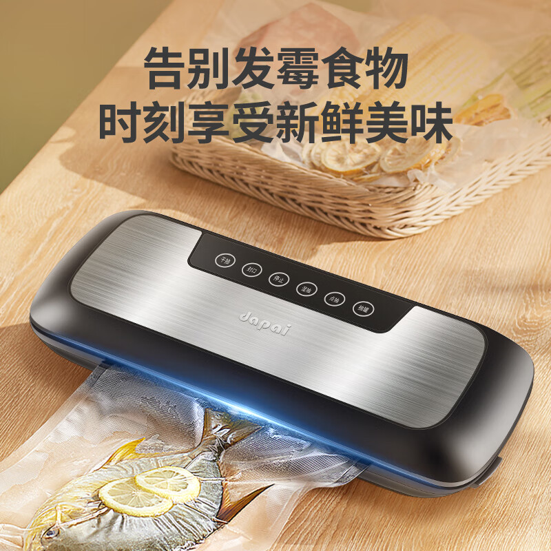 達(dá)派 真空封口機(jī)家用抽雙泵吸力包裝機(jī)切割刀全自動(dòng)干濕兩用保鮮密封機(jī)