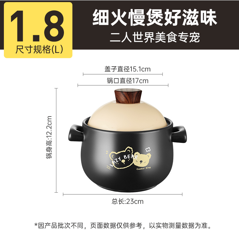 炊大皇 砂鍋陶瓷煲 1.8L