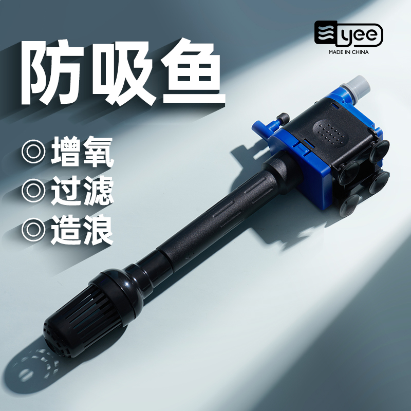 88VIP會員：yee 意牌 魚缸內置過濾器