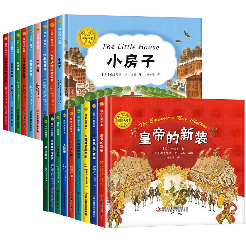 《國(guó)際大獎(jiǎng)系列兒童繪本》（精裝版、任選）券后8.8元包郵