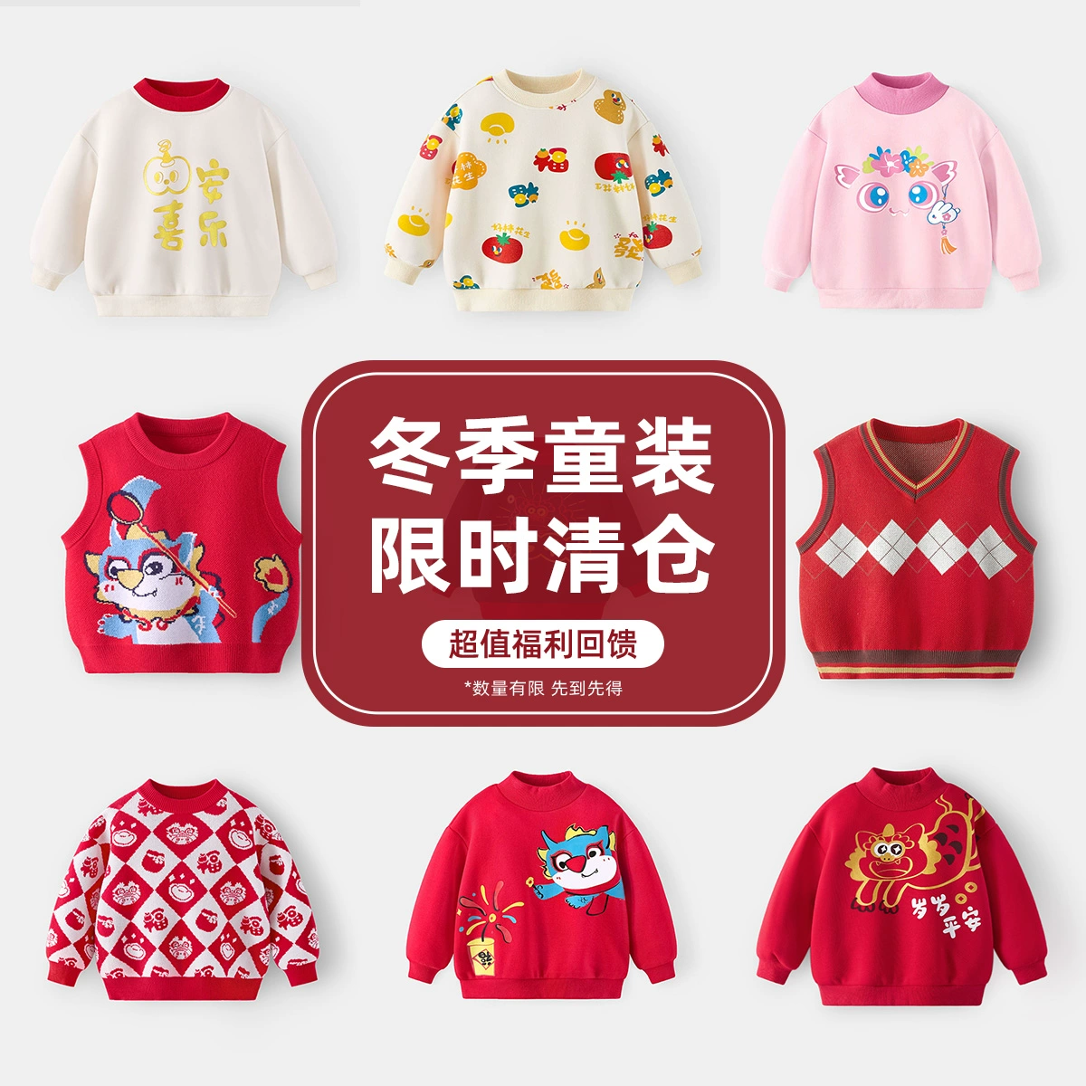 29.9 懿琪冬季拜年服清倉合集全款
