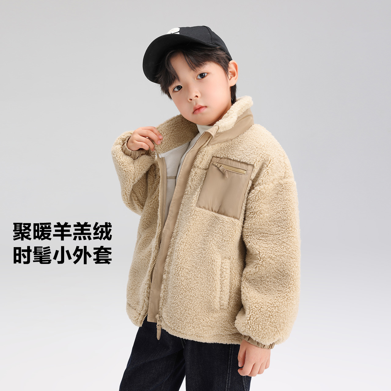 88VIP會員：ZOSEE 左西 童裝男童秋冬款外套兒童羊羔絨冬季2024新款加絨加厚保暖冬裝