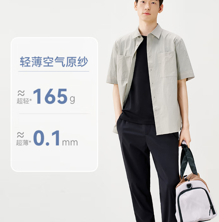 抗皺好打理！京東京造 2025新款男士冰絲涼感防曬束腳休閑褲 3色