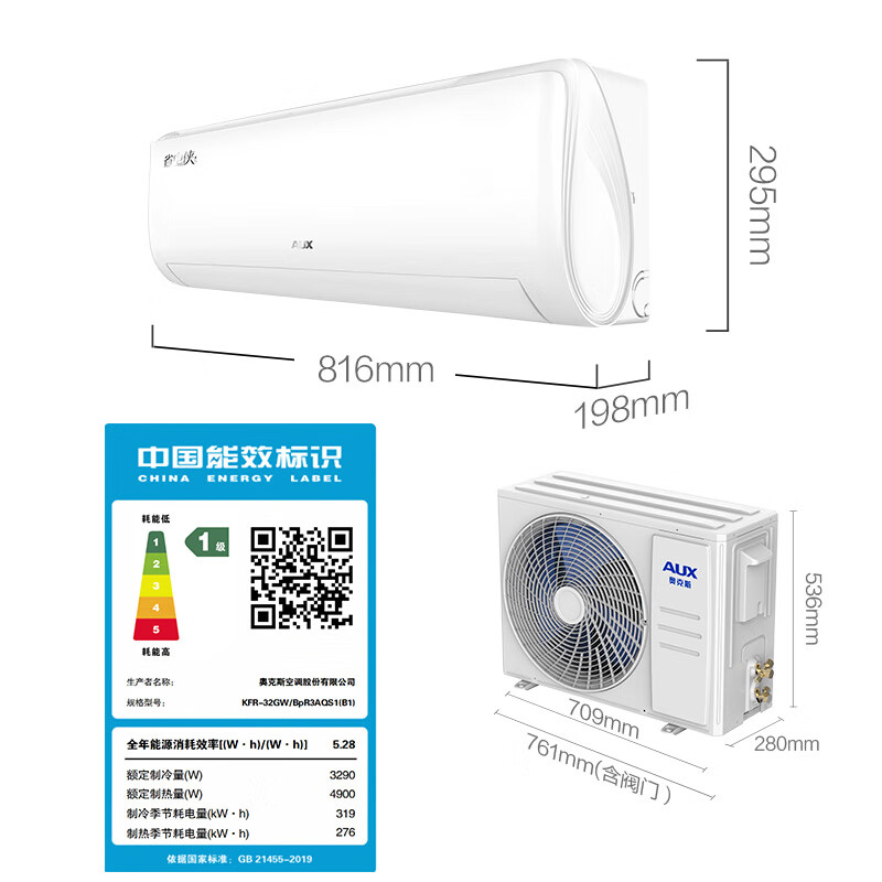 AUX 奧克斯 空調1.5匹 一級能效 家用壁掛式空調 KFR-32GW/BpR3AQS1(B1)