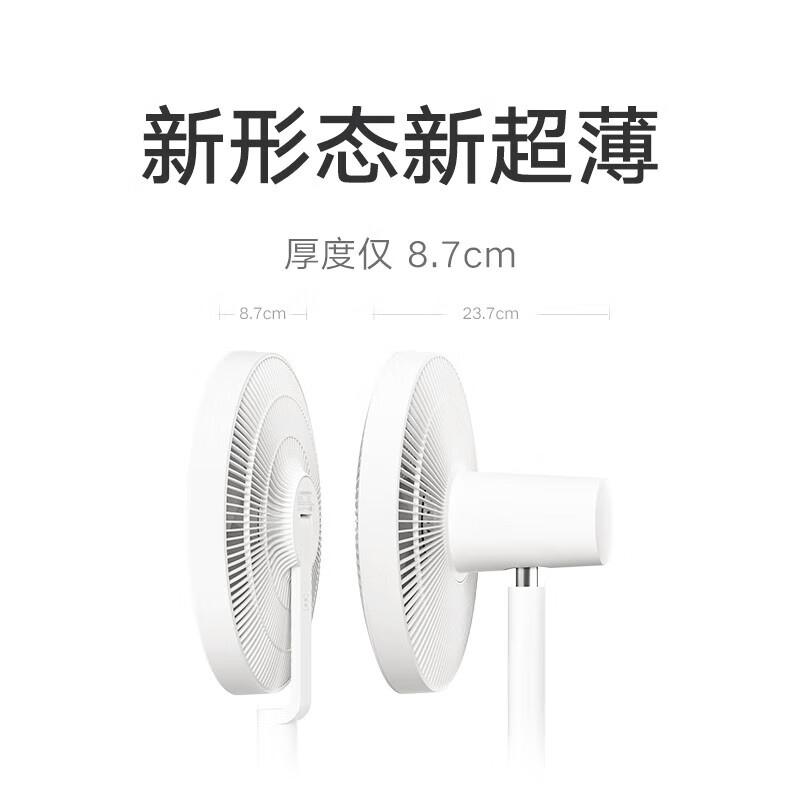 政府補(bǔ)貼：小米 直流變頻落地扇 Pro