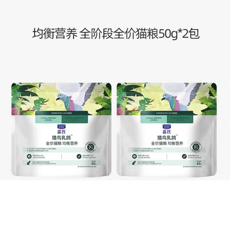藍氏 生鮮高能系列 獵鳥乳鴿全階段貓糧 100g