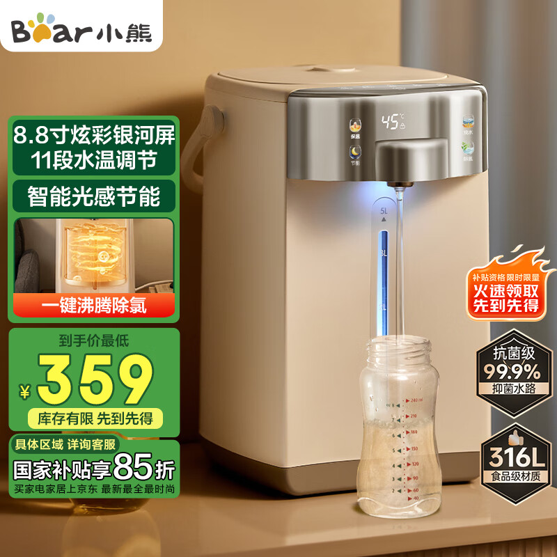 小熊 電熱水瓶 燒水壺電水壺316L不銹鋼電熱水瓶多段控溫 保溫恒溫?zé)崴畨?ZDH-H50L1