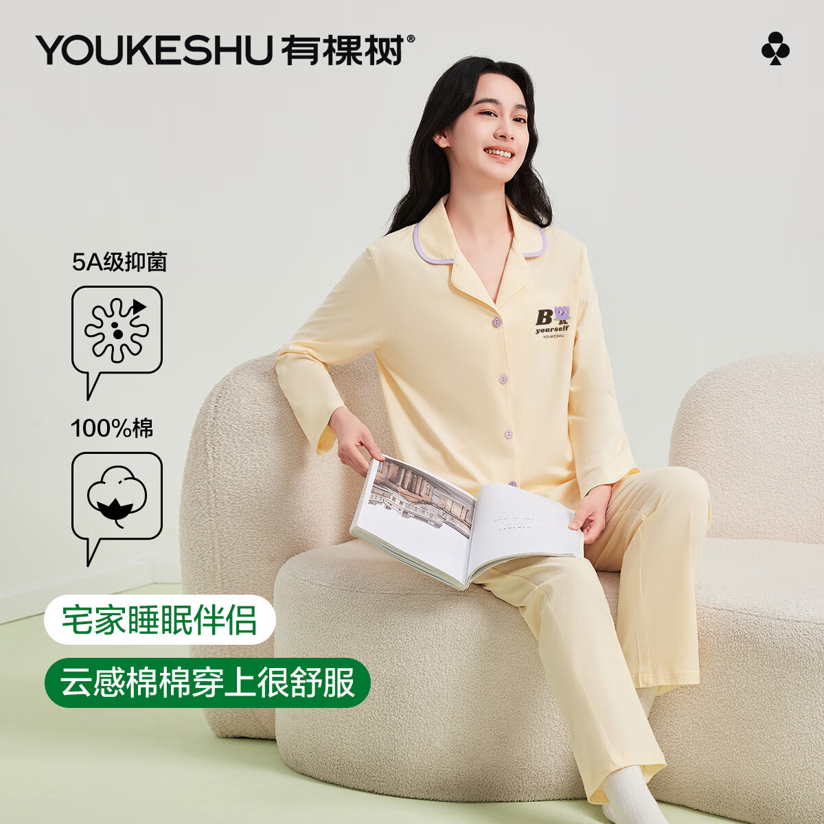 有棵樹 睡衣女春秋100%純棉簡(jiǎn)約翻領(lǐng)長(zhǎng)袖開衫可外穿家居服女士睡衣2025