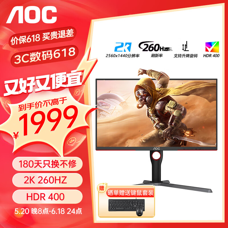 AOC Q27G3ZE 27英寸2K高清240HZ電競顯示器1MSGTG