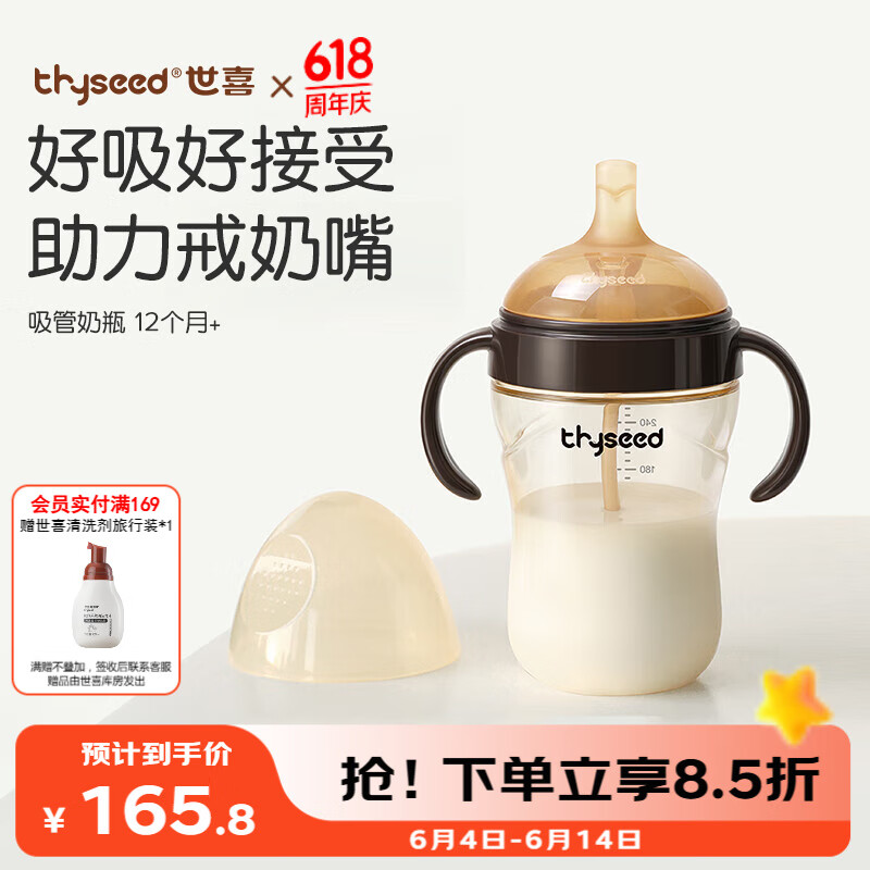 世喜 兒童吸管杯 300ml 棕色