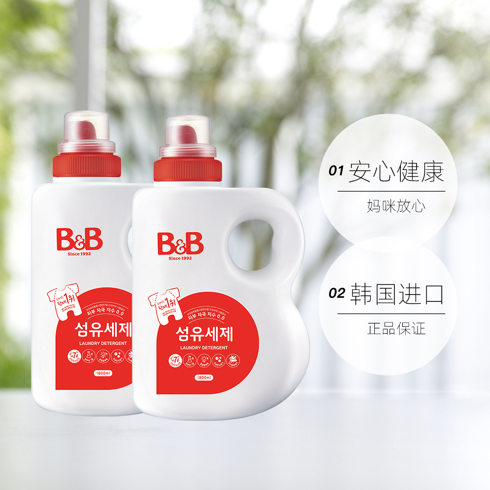 保寧 米迪恩寶寶洗衣液1800ml*2瓶