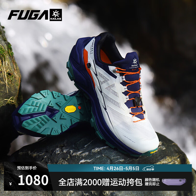 凱樂石 Fuga EX3越野跑山鞋緩震登山徒步運(yùn)動(dòng)鞋男款 未漂源色/午夜藍(lán)