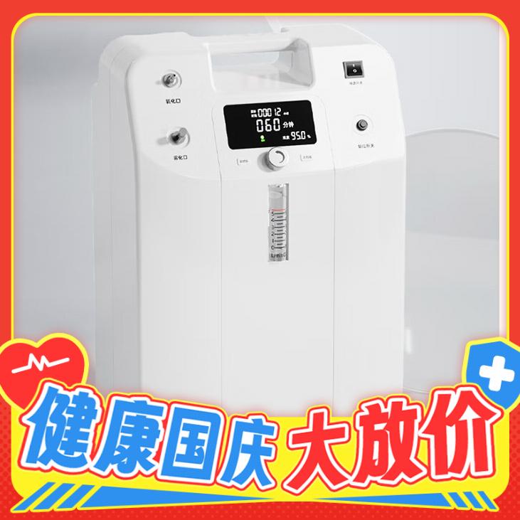 有券的上：QXYGEN ELVES 氧精靈 醫用制氧機 KJR-Y51W 5L